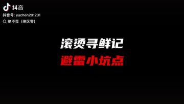 带你快速拿满1100菲林和四星白嫖音擎~