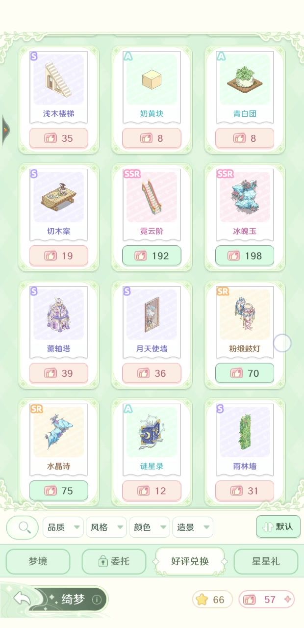 你们会这样吗,玩着玩着就黑屏了截图