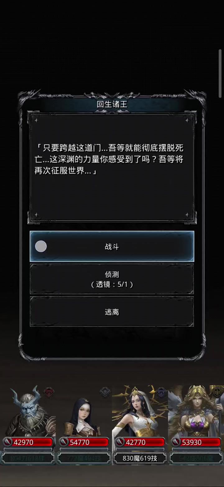故国王陵3层BOSS,怎么打啊截图