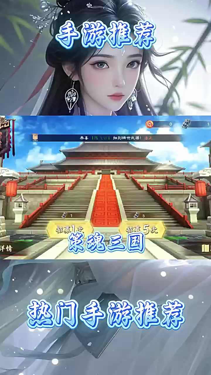 策魂三国 三国战棋截图