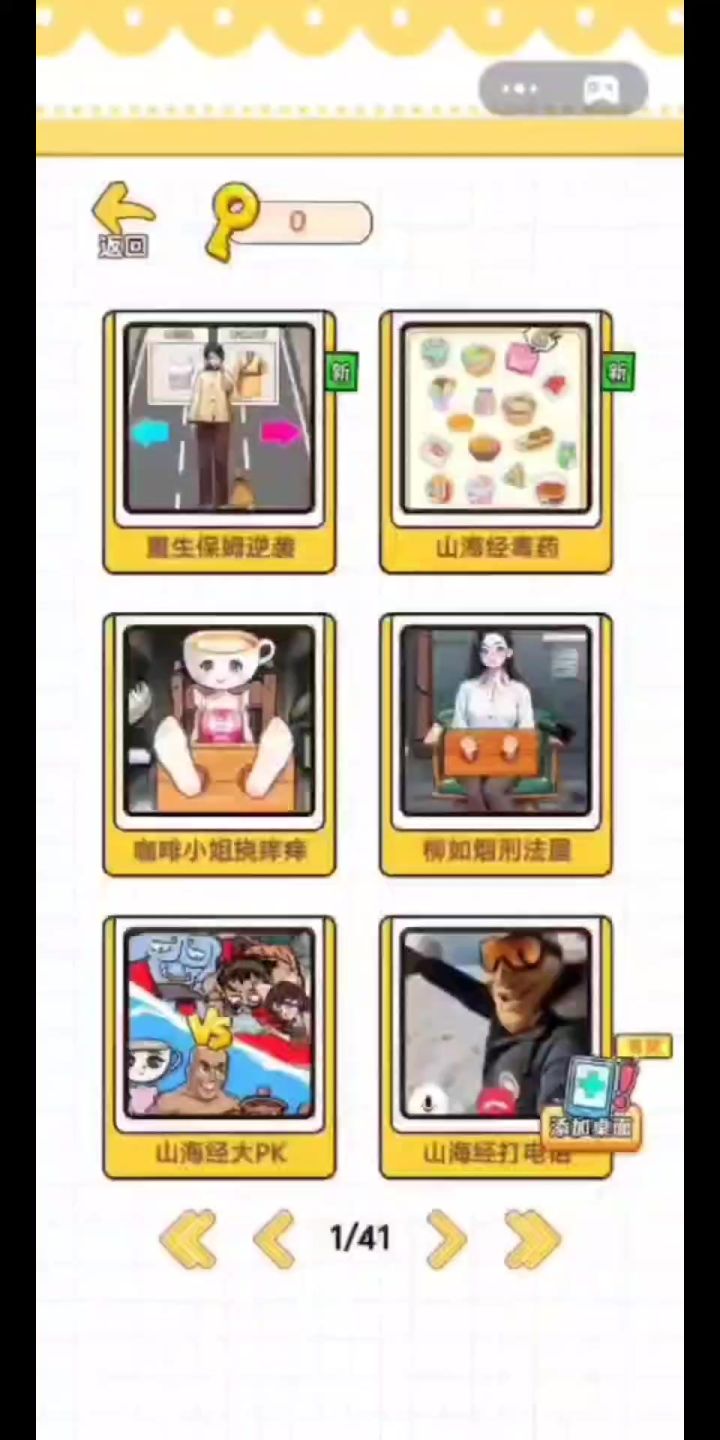 重生保姆逆袭截图