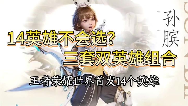 英雄卡组推荐截图