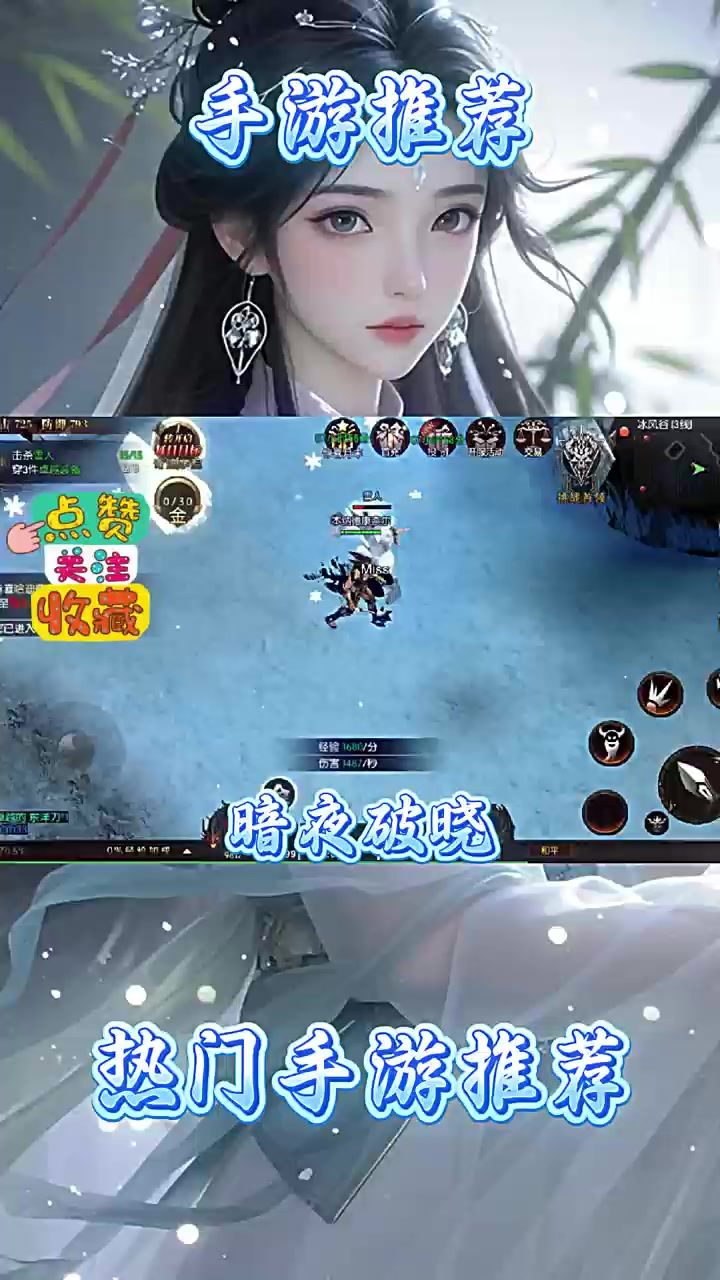 暗夜破晓 魔幻紫竹浙攻略截图