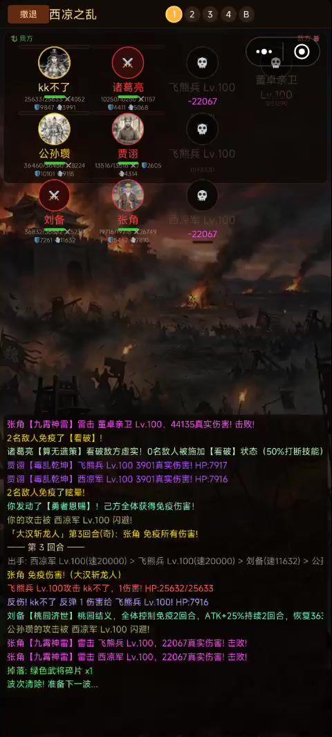 150时代了截图