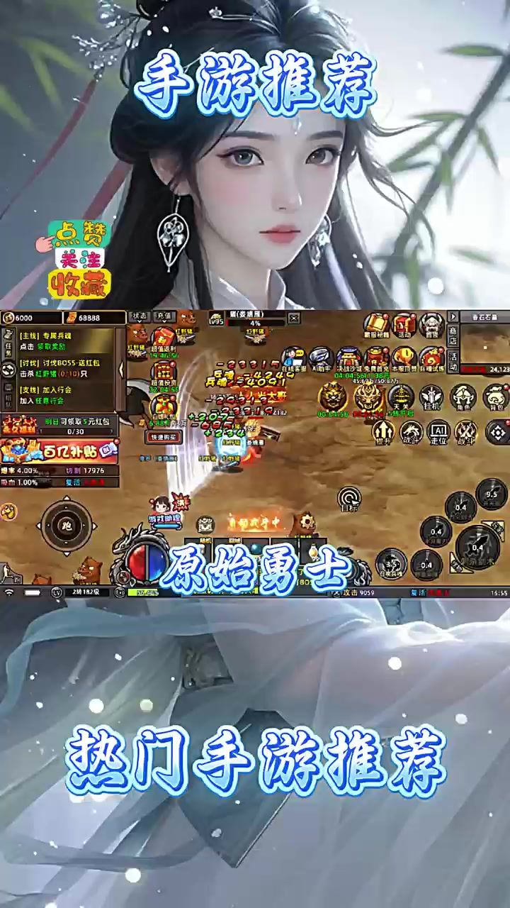 原始勇士 Q版传奇截图
