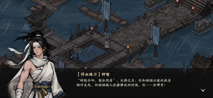 大战钟喻截图