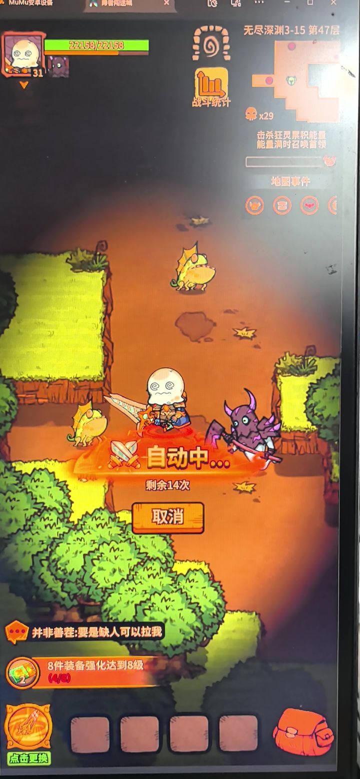 刚好录到挂机卡死截图