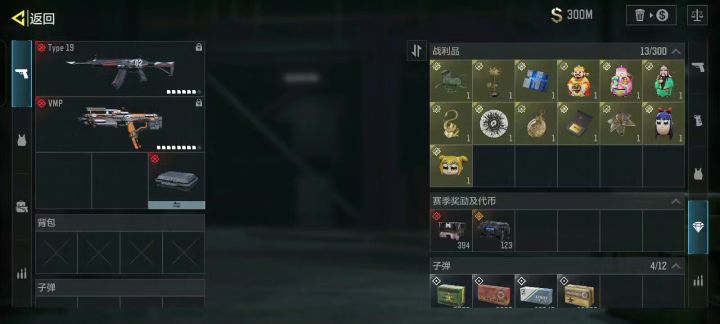 124个奎治箱子截图