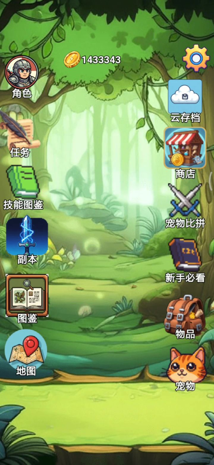 大炸逼通关截图