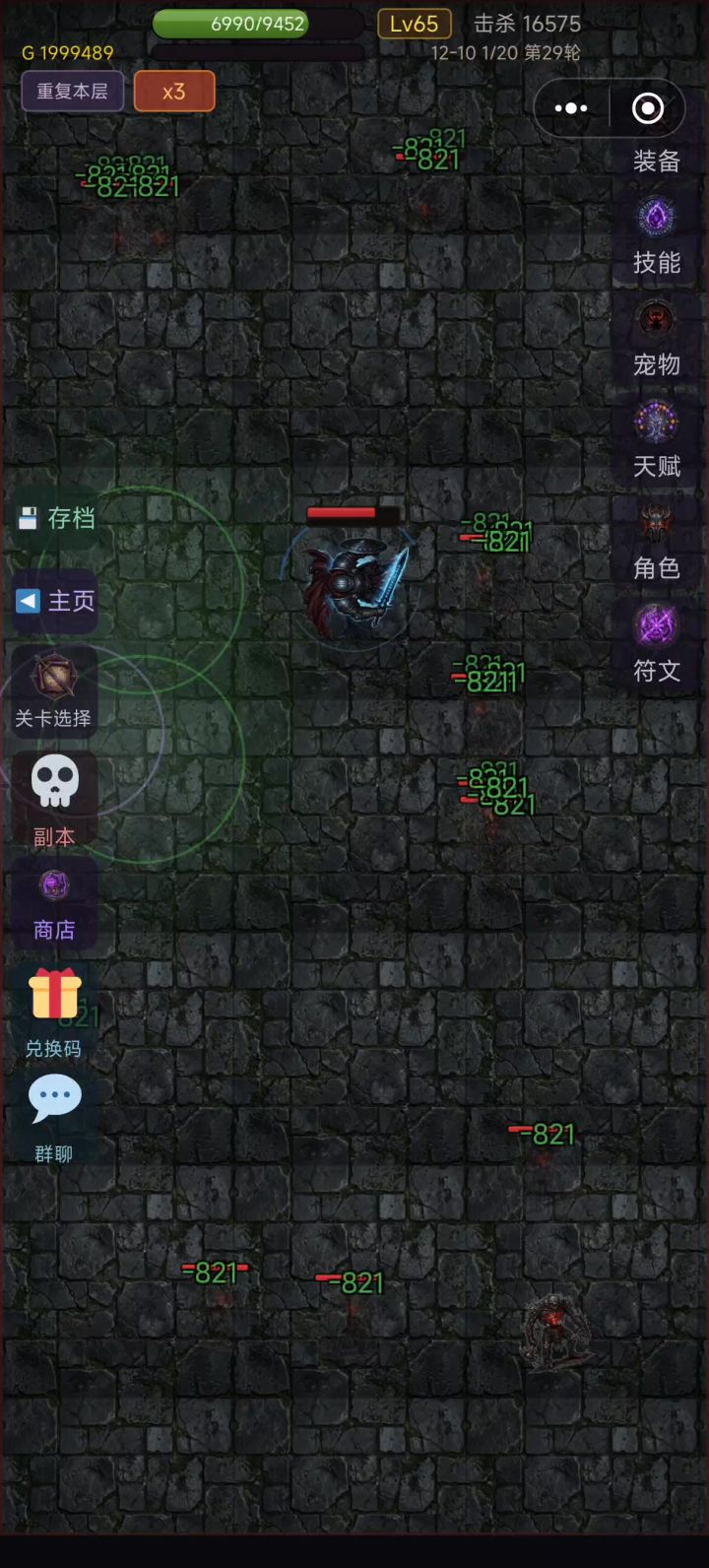 速刷截图