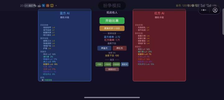 BUG挺多的自己品吧截图