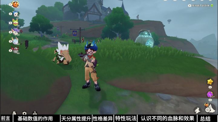 一个视频带你认识为什么你的宠物总打不过对手！截图