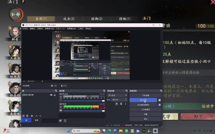 少林及江湖法门详情截图