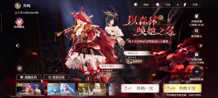 无限暖暖~《她是不驯火》抽阁存档截图
