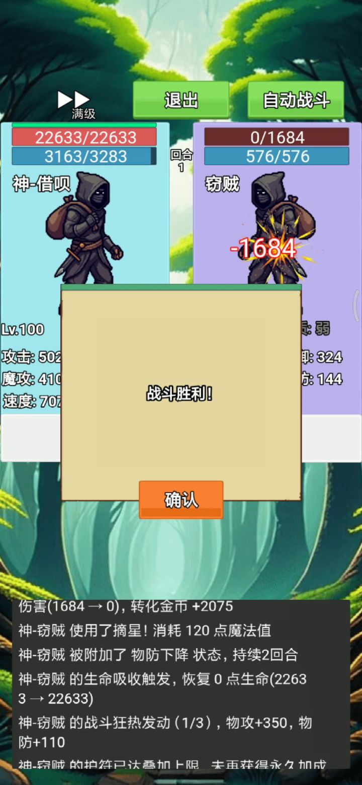 高达和小偷业务能力对比截图