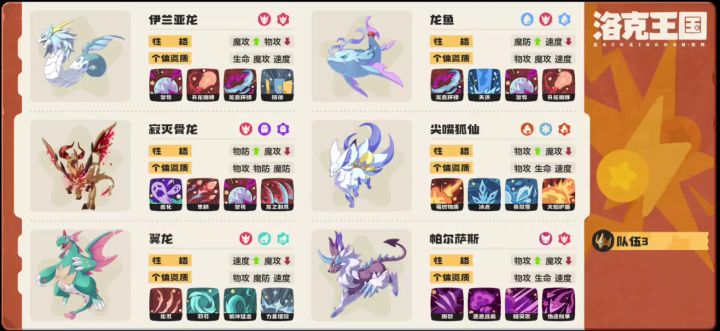 【洛克王国世界】龙队PVE,我只尊重强度!截图