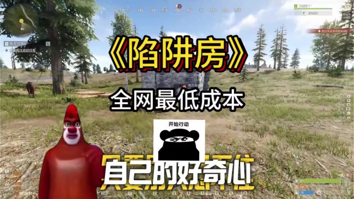失控进化必学技巧截图