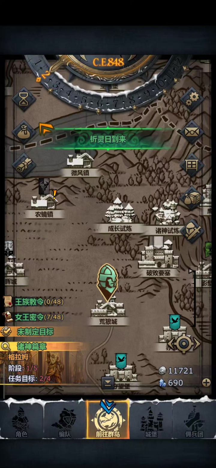 为什么攻略都再说屠杀用掠骑?截图