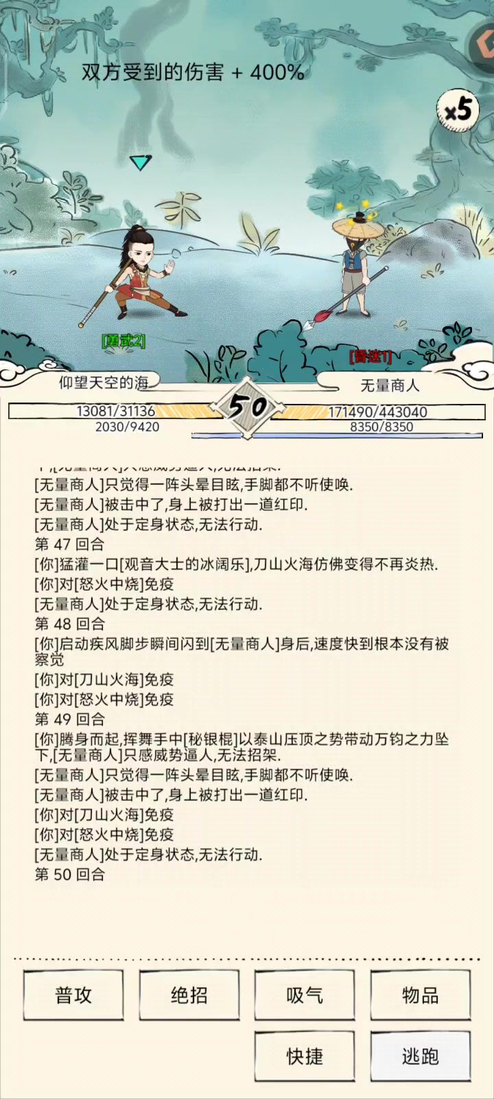 猎杀时刻!!!截图