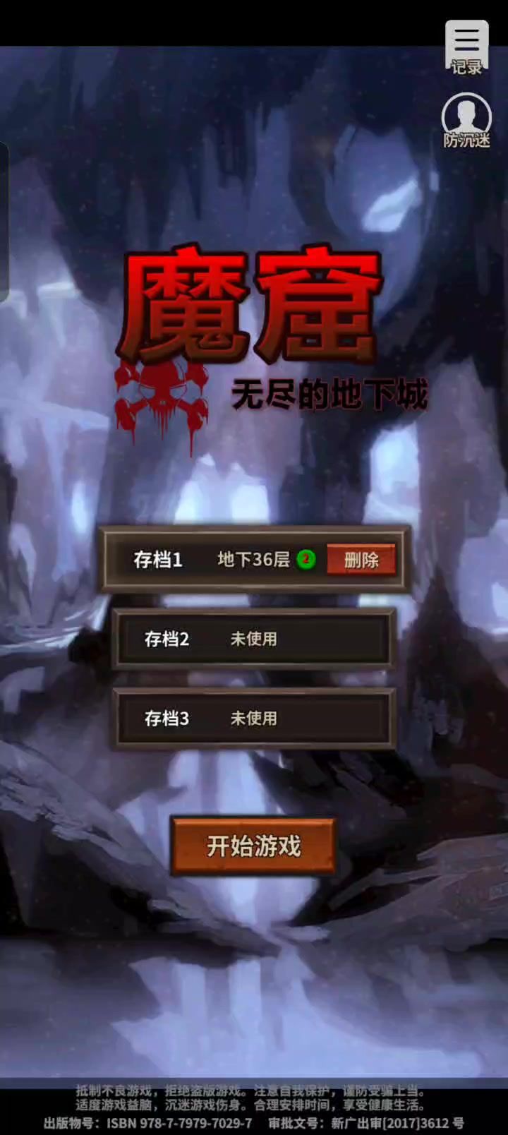 最快刷钻截图