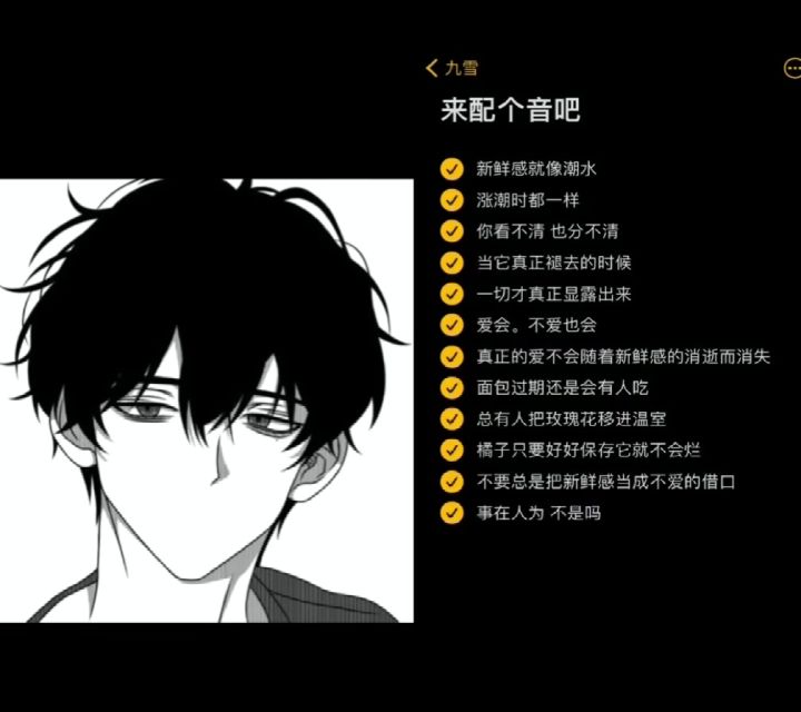 音乐截图