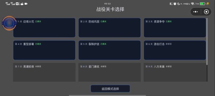 简简单单放风筝截图