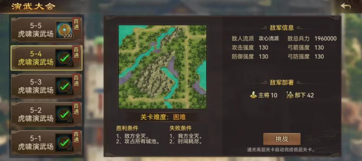 5-4简简单单截图