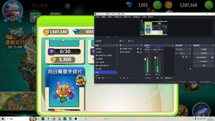 植物和僵尸都变阳光了,关卡都打不了截图