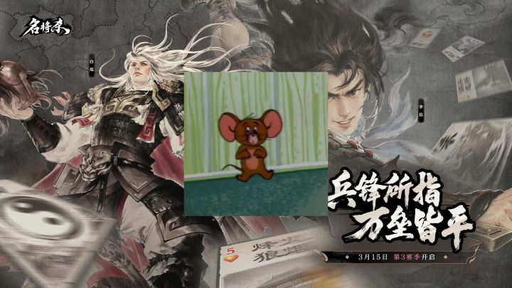 疯狂内涵!名将杀即将登录steam截图