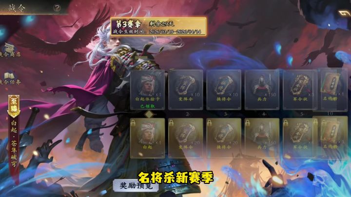 名将杀最值的战令武将!截图