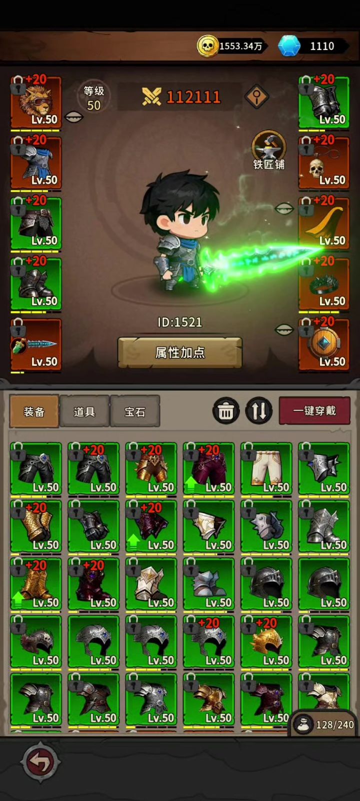 特效毒武截图