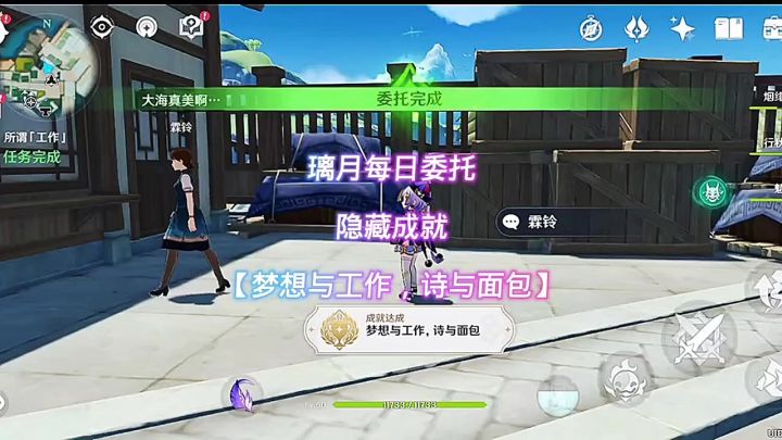 隐藏成就截图