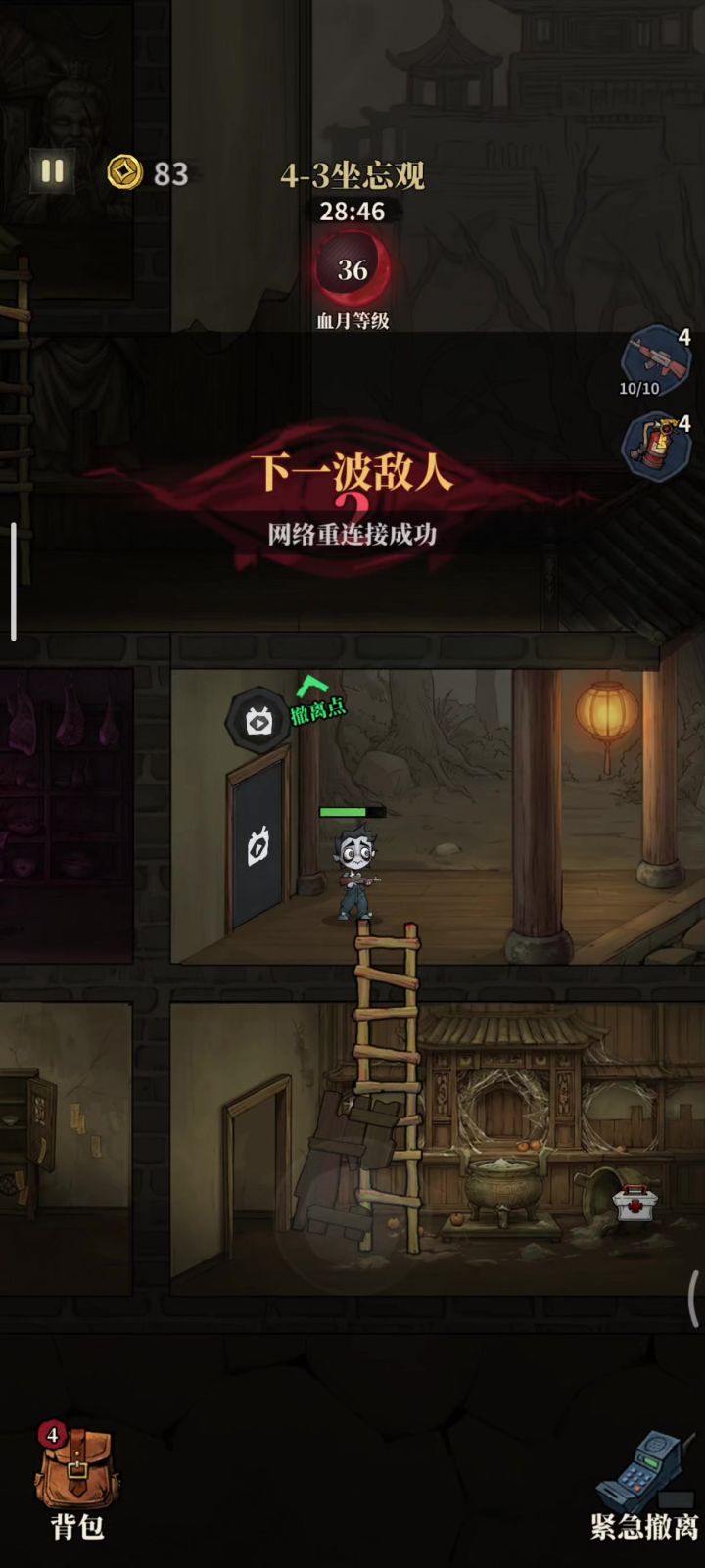 观看广告房间打不开截图
