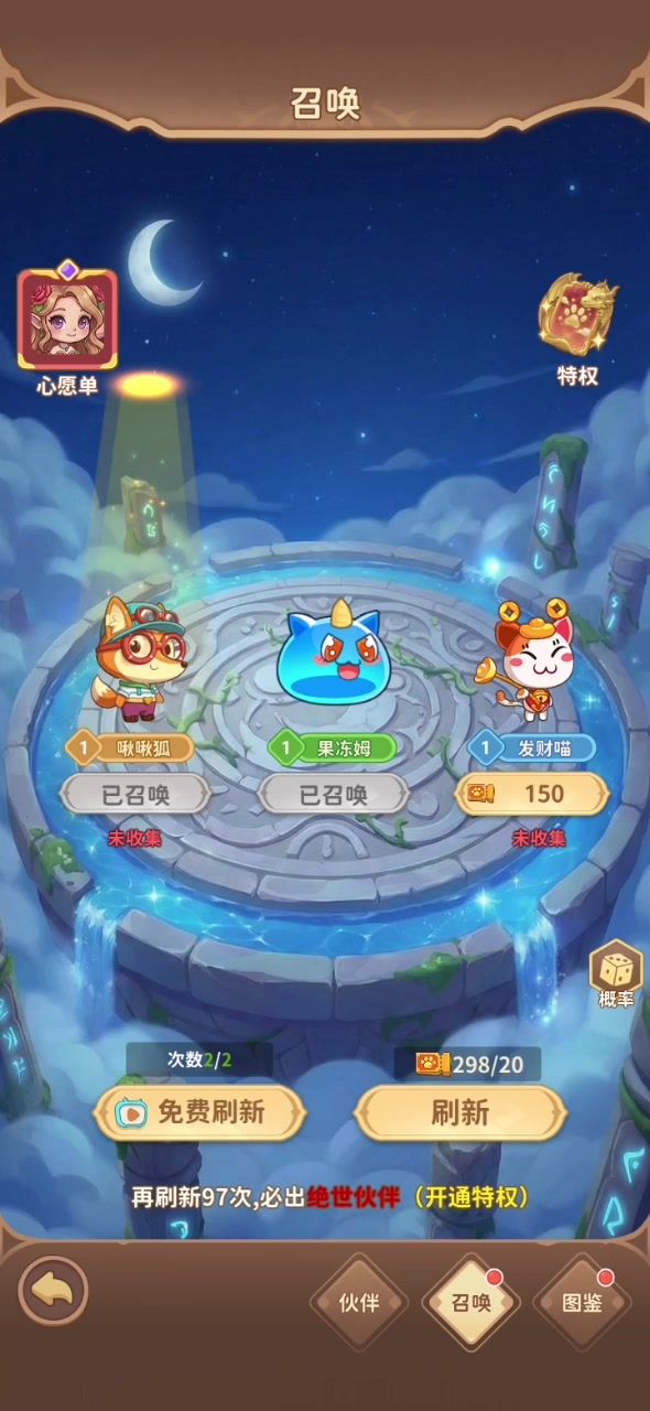 直接回档吞宠物还行,还有广告,我老实滚了截图