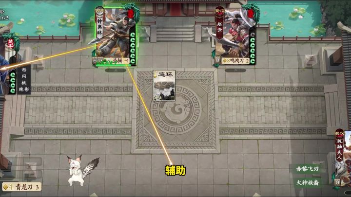 名将杀全能王!新武将尉缭截图