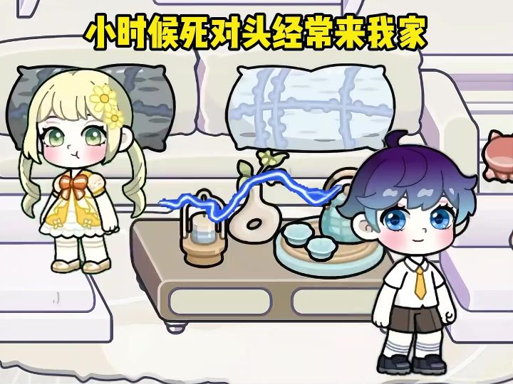当恶霸常驻我家…截图