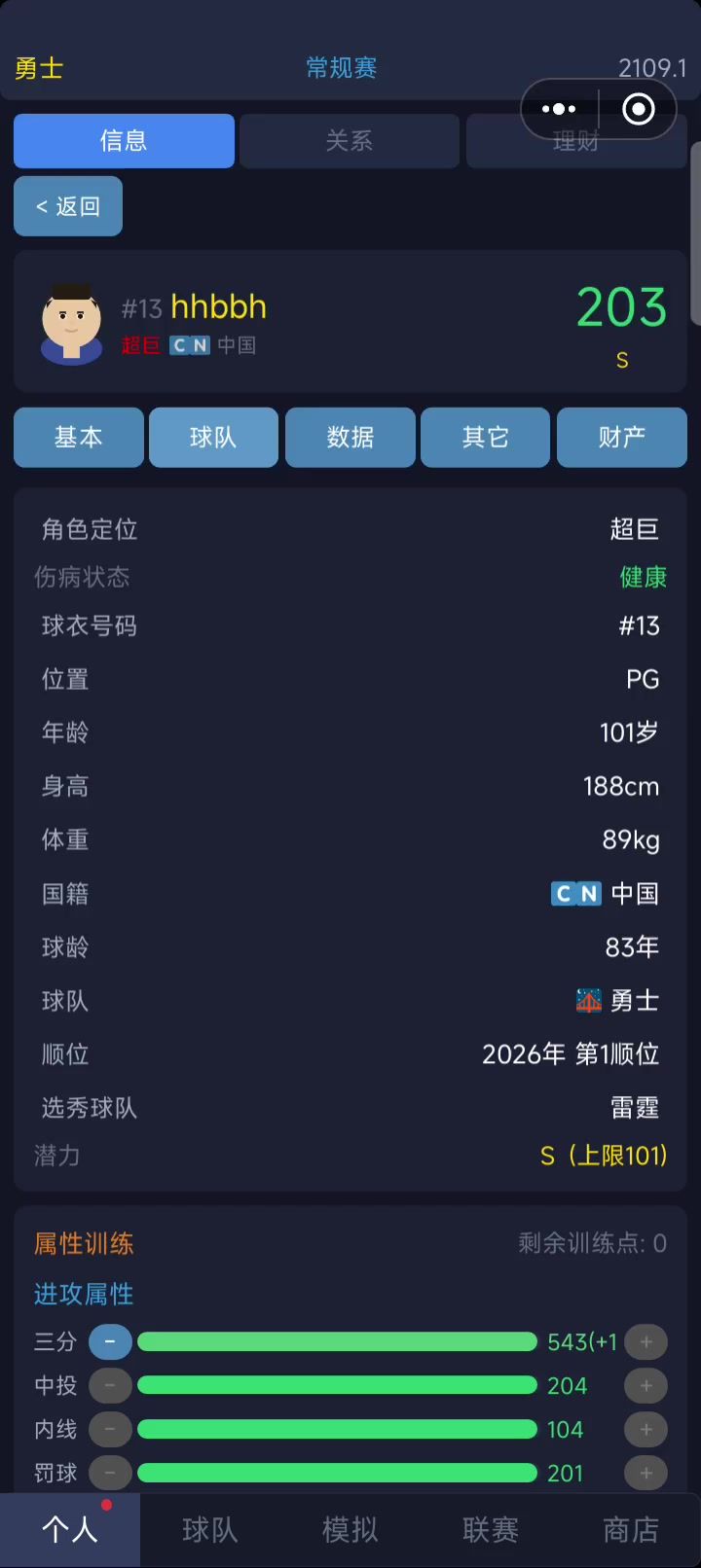 有bug500多属性20多分。以前200多属性的时候都能打60多分截图