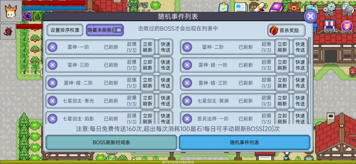 剑盾站撸截图