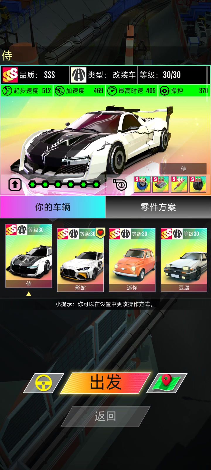 侍——工厂截图