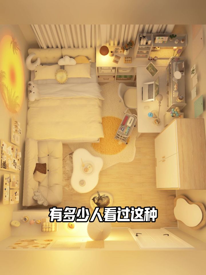 超好玩的装修游戏,4种卧室布局由你来选✨截图