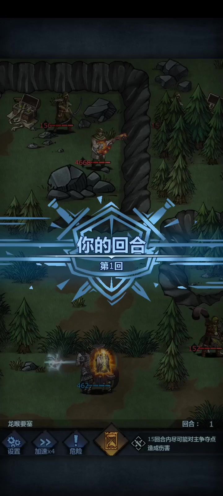重骑单挑龙喉要塞截图