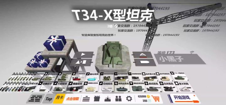 为什么差一滴血截图