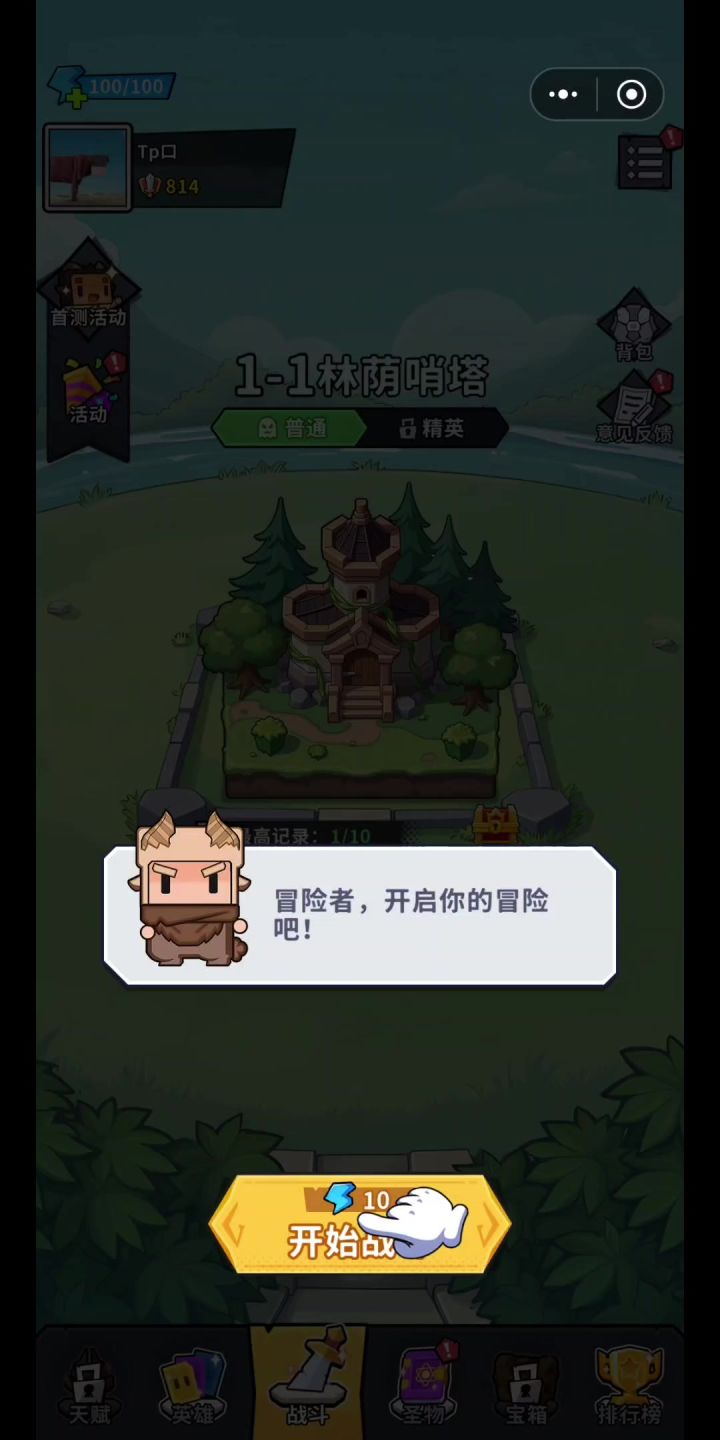 翻滚斗士丨测试服丨新游截图