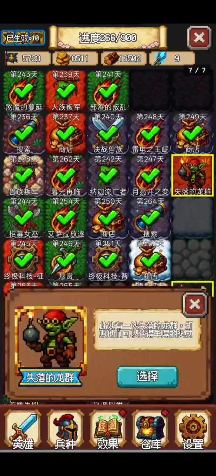 虚空领主截图
