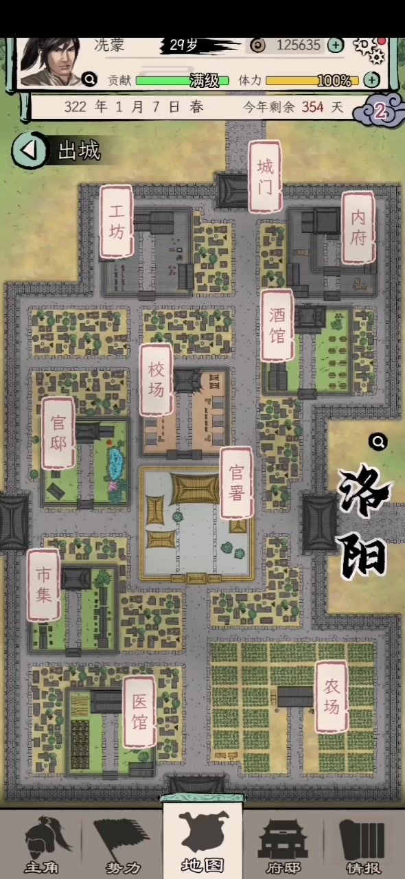 有关如何在幻想模式中当上太守并成为君主的方法截图
