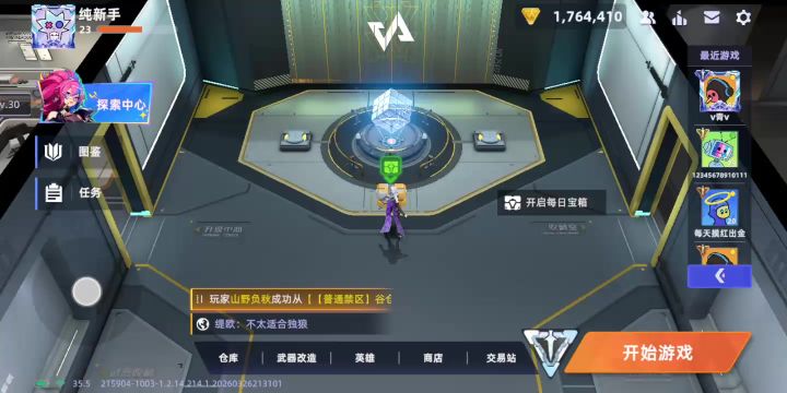 第五场必输局,终于赢了😭截图