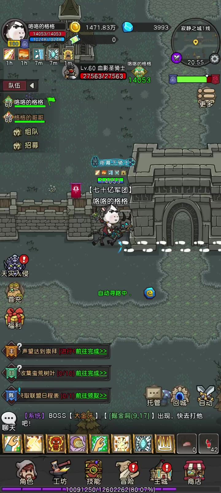 骷髅驴截图