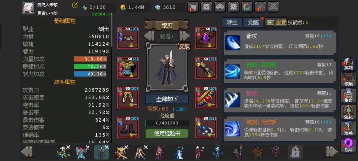 刚满30天,血缘打不动了,养哪个辅助好点截图