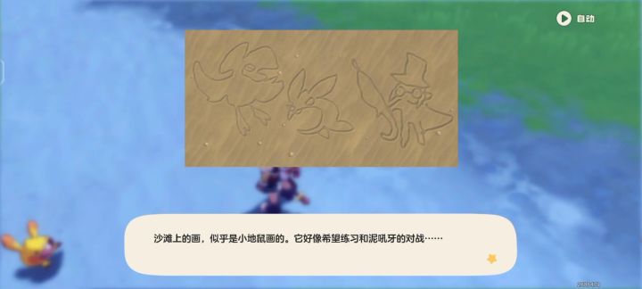 洛克王国你看看你干了什么截图