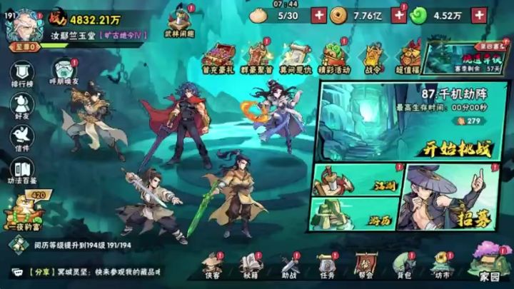 87-2零氪号视频截图